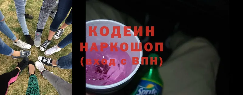 Codein Purple Drank  Наволоки 